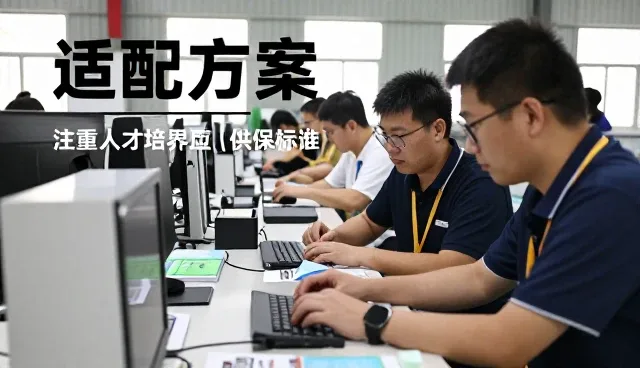 适配方案技术如何影响助力节能降耗变化